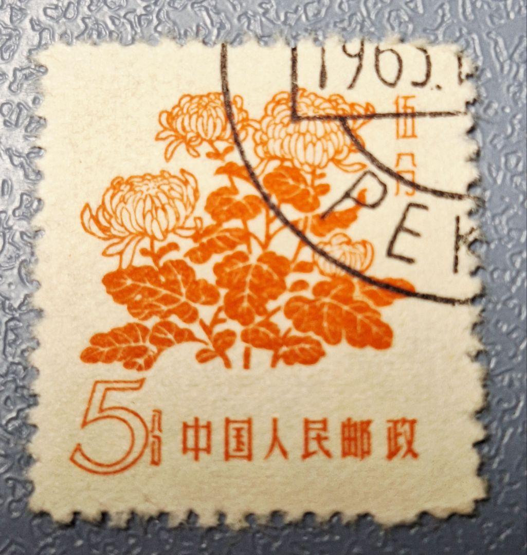 中国 使用済切手セット 1950年代 5種まとめて！中華人民共和国 5種