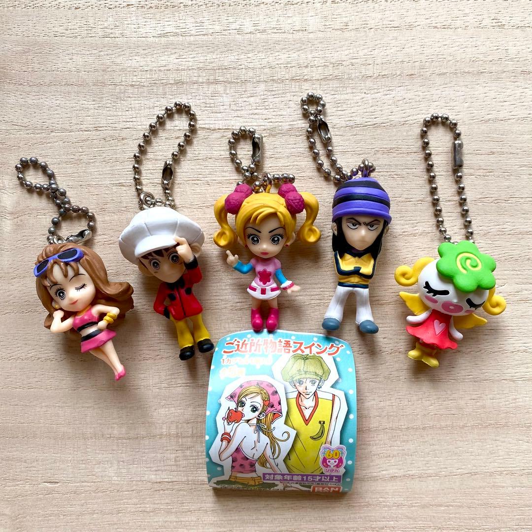 コンプリートセット☆ ご近所物語 矢沢あい ガチャ キーホルダー