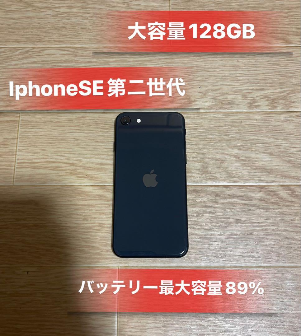 IphoneSE2 ブラック128GB SIMフリーバッテリー89％良品 楽天市場】整備済み品 iPhone SE 第2世代 128GB SIMフリー バッテリー