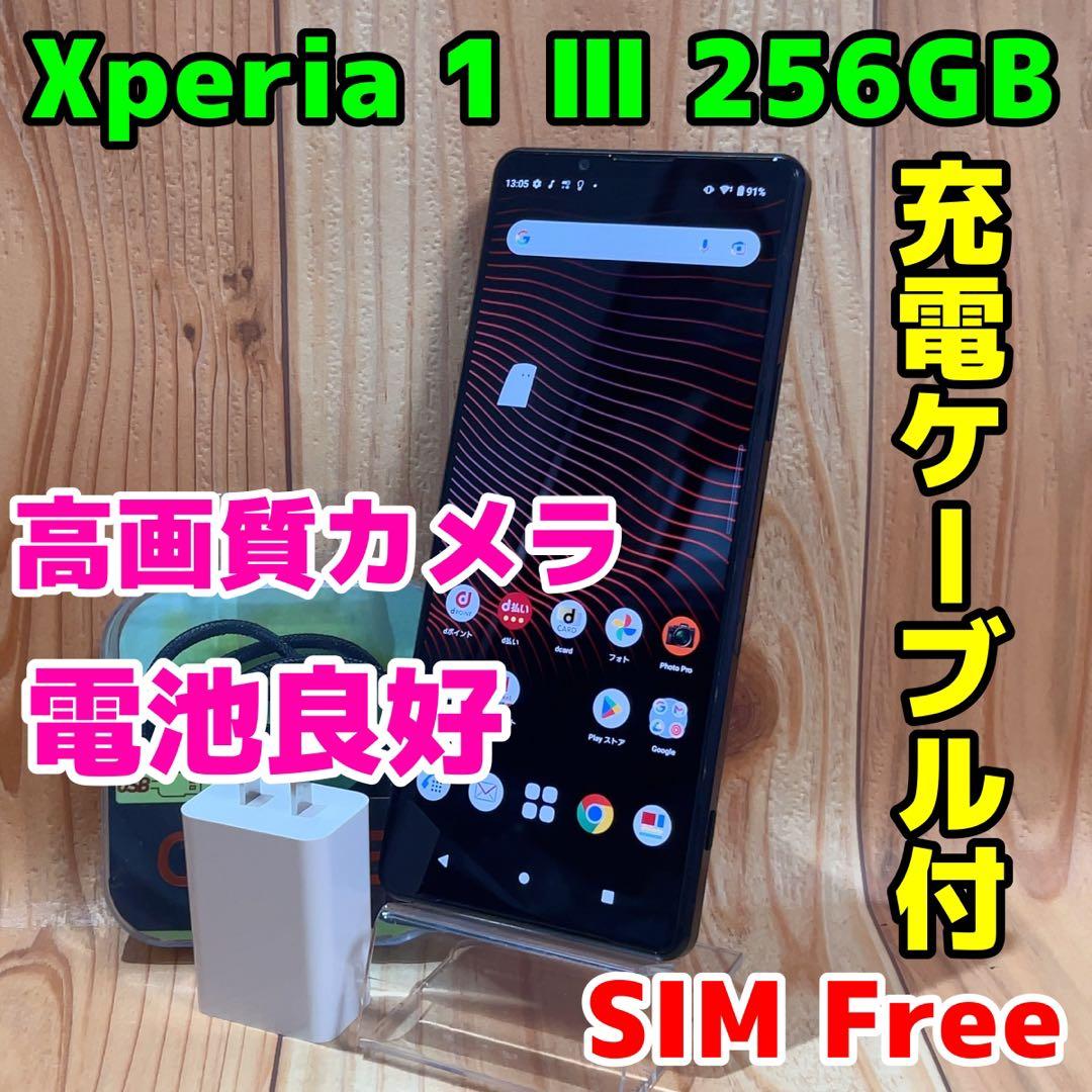 SIMフリー 本体 Xperia 1 Ⅲ 256 GB 089G3 ブラック Xperia 1 III｜価格比較・最新情報 - 価格.com