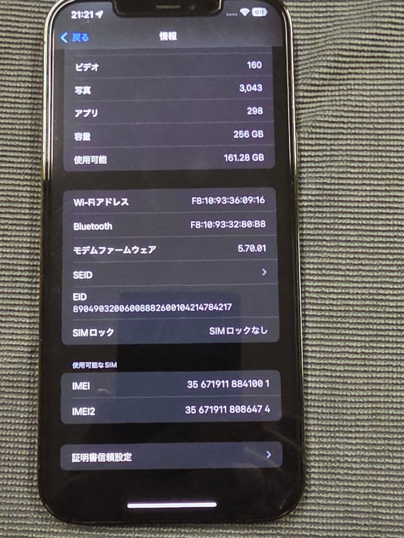 iPhone 12 Pro Max 256GB グラファイト おまけもあります!