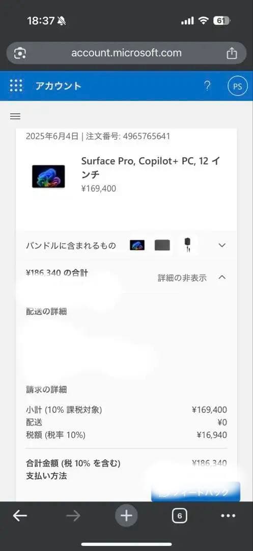 Surface Pro 12 プラチナ　美品(充電器＋キーボード付き)