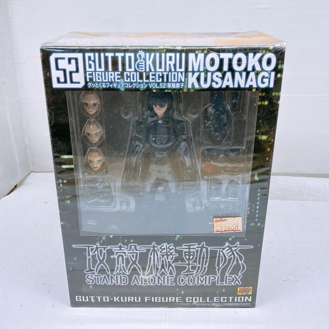 グッとくるフィギュア VOL.52 草薙素子 攻殻機動隊 箱入り グッとくるフィギュアコレクション52 攻殻機動隊 STAND ALONE COMPLEX