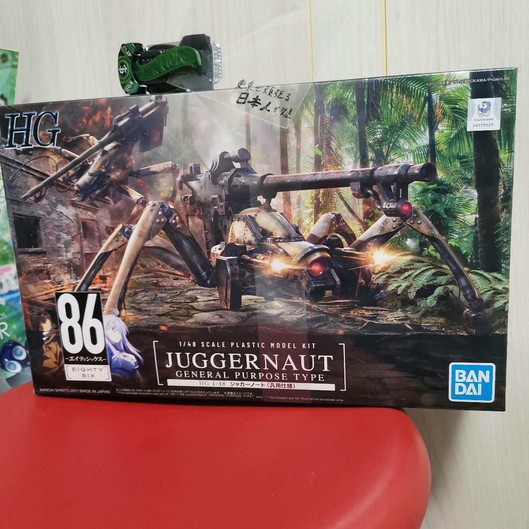 86 エイティシックス プラモデル HG 1/48 ジャガーノート 汎用仕様