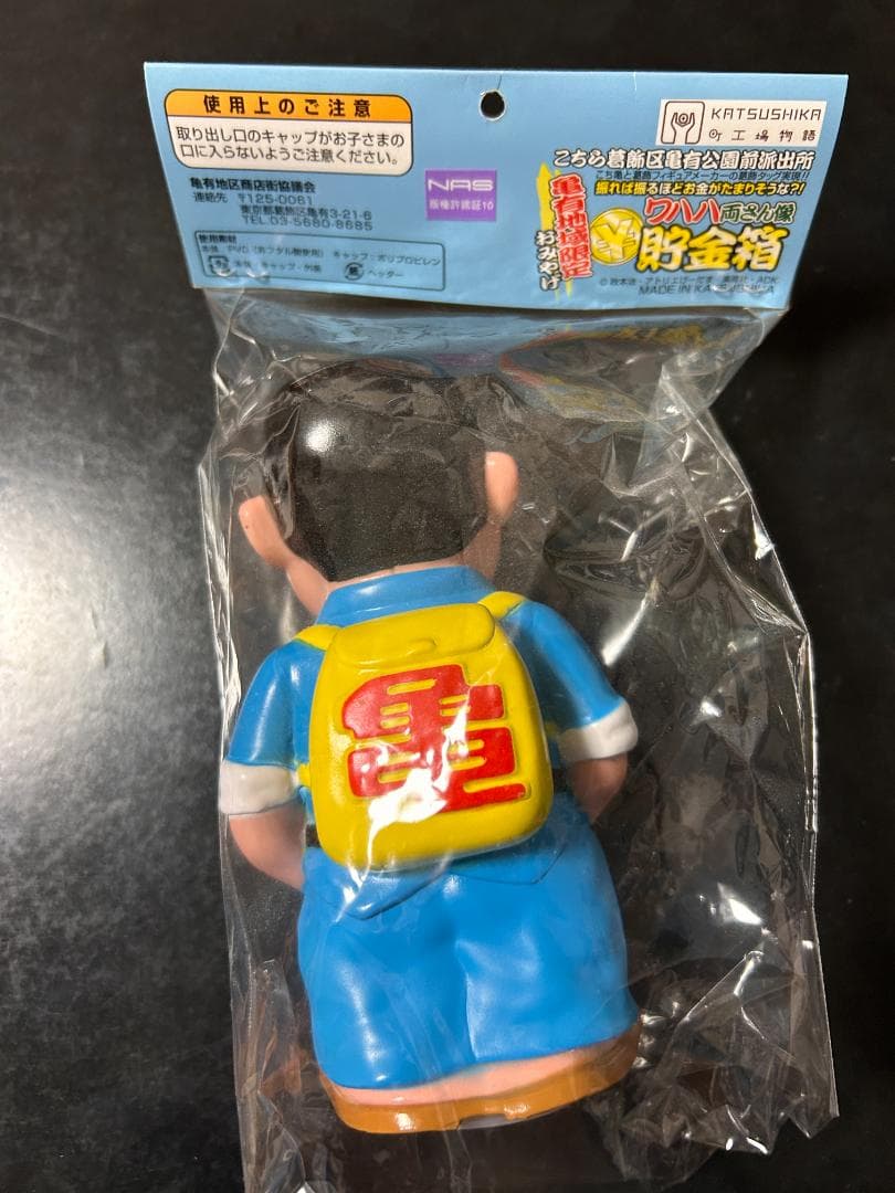 激レア・終売品・未開封・新品】ワハハ両さん像貯金箱 両津勘吉 貯金箱