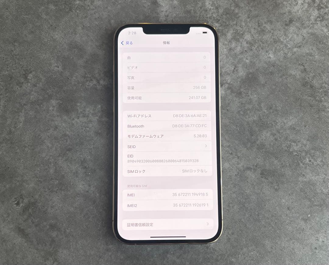 iPhone 12ProMax 256GB｜バッテリー新品｜美品｜動作保証つき｜