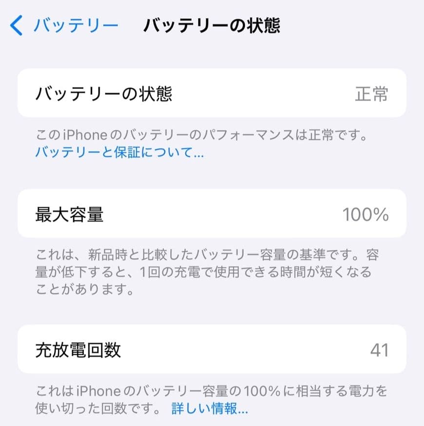 即日発送 iPhone16e ブラック SIMフリー バッテリー100%