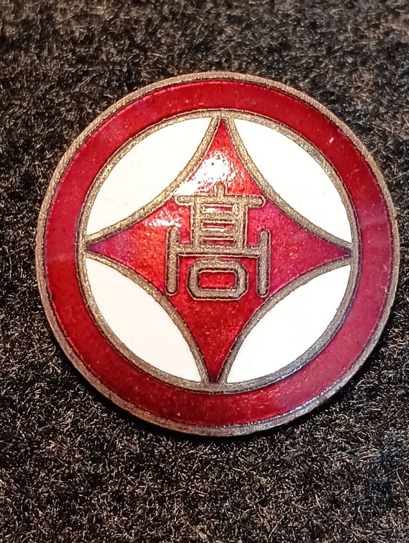 大妻中高校ピンバッジ2個セット - その他新 発売