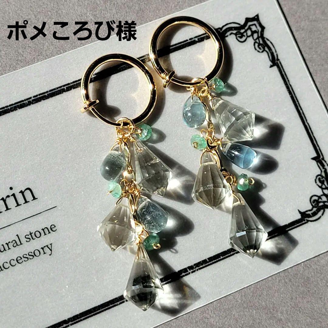 ポメころび様 グリーンアメジスト シャンデリア ピアス グリーンアメジスト K10/K18/PTピアス(片耳)・セラム