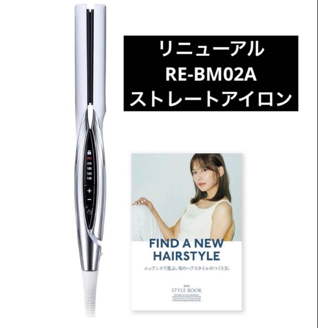 リファ　リニューアル版 ストレートアイロン ホワイト　新品 ReFa（ReFa） リファストレートアイロンプロ（ホワイト） 通販