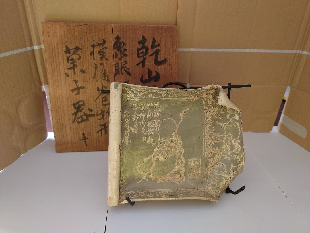 ☆乾山焼★菓子器★江戸時代★骨董品　☆ ☆乾山焼☆菓子器☆江戸時代☆骨董品 ☆ 江戸時代の