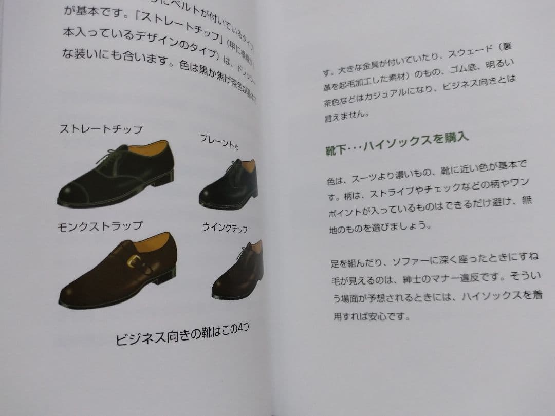 DVD CEOブランディング大森ひとみエグゼクティブ男性戦略的外見スタイリング