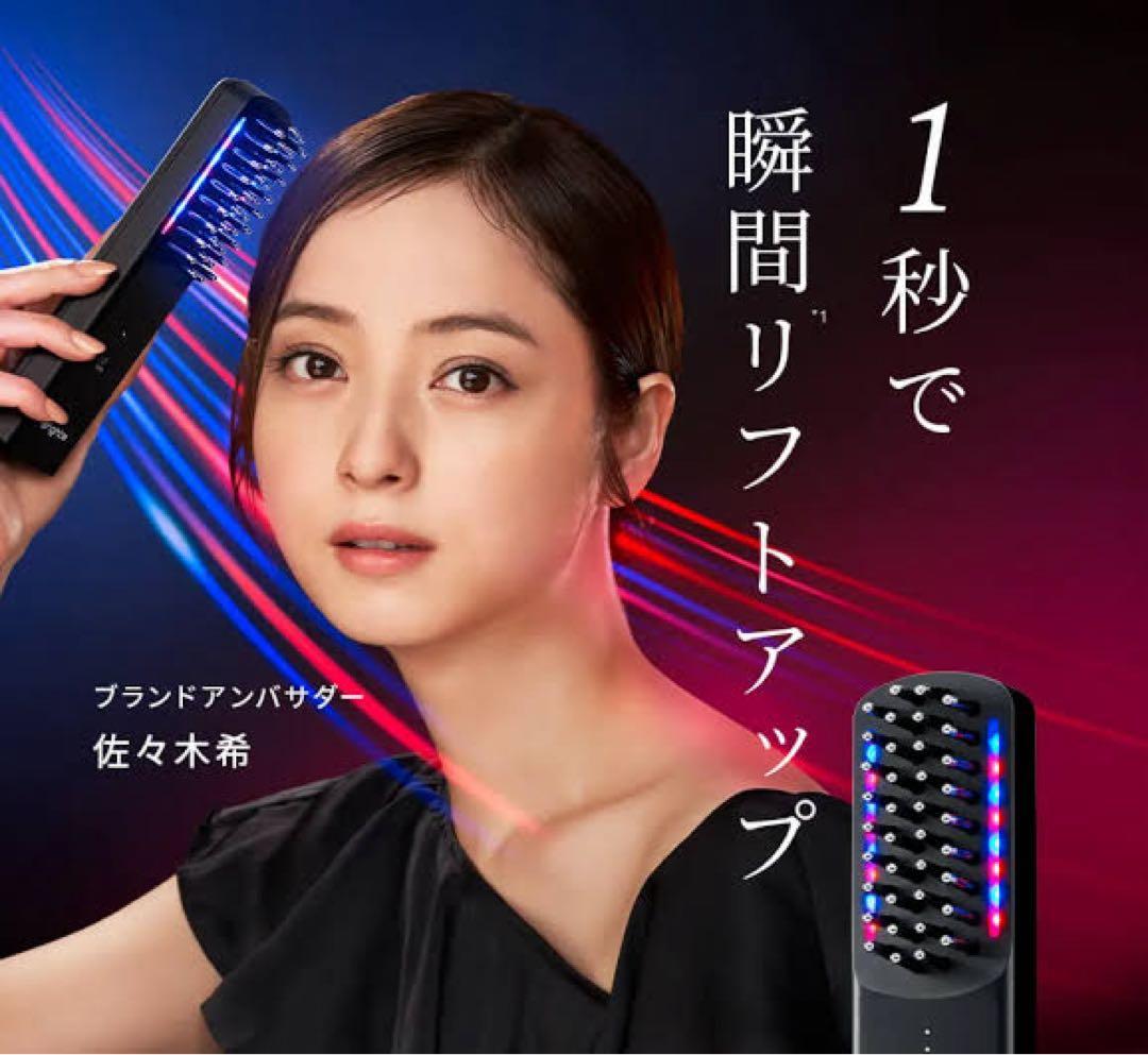 Brighte エレキブラシ リフトアップ