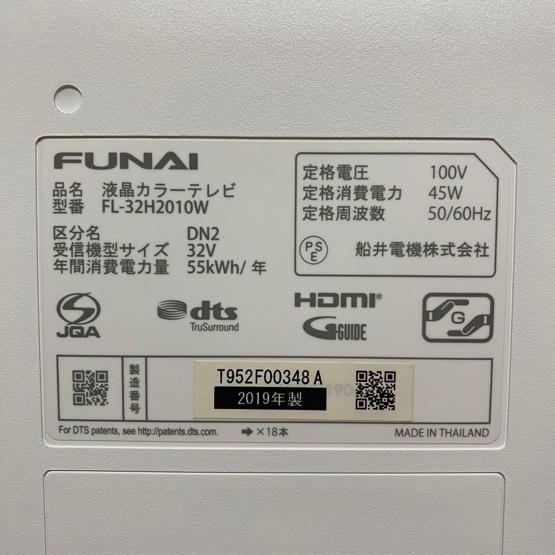 フナイ 32V型 液晶テレビ FL-32H2010 HDD内蔵 ハイビジョン