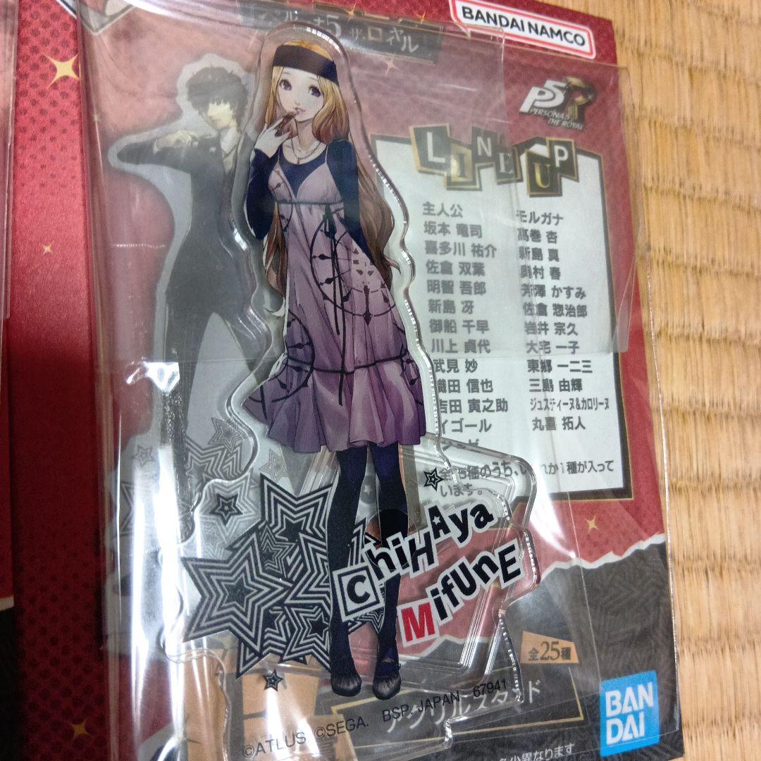 一番くじ ペルソナ5ザ・ロイヤル F賞 アクリルスタンド 10個セット