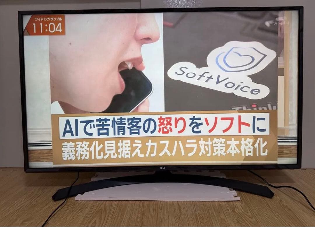 LG 49UJ630A 49インチ　2017年製⭕️4Kネット動画テレビ