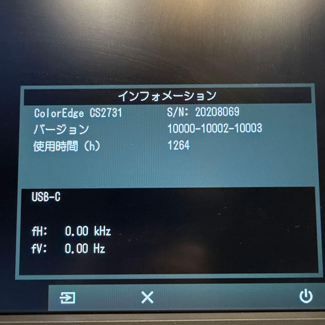 EIZO ColorEdge CS2731 モニター　27インチ【外箱あり】
