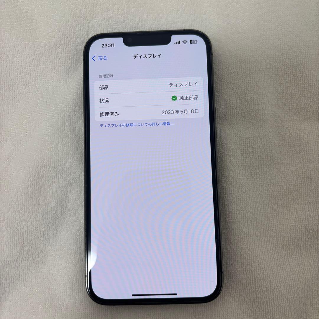 iPhone 13 Pro グラファイト 256GB ガラスフィルム付