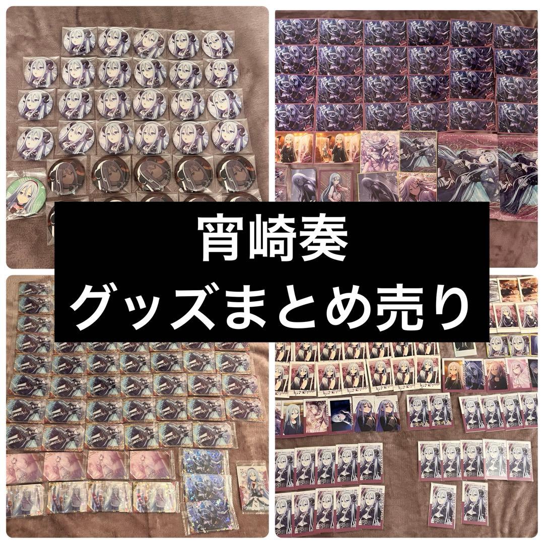 プロセカ 宵崎奏 グッズまとめ売り Amazon.co.jp: プロセ宵崎奏グッズ まとめ売り : おもちゃ