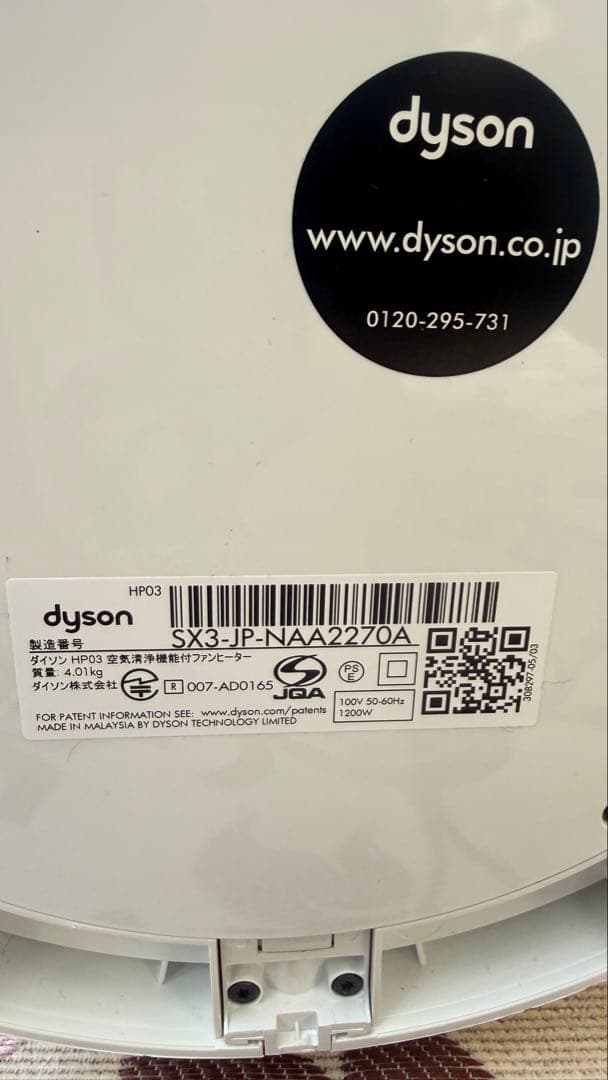 扇風機・サーキュレーター Dyson Pure Hot + Cool Lin