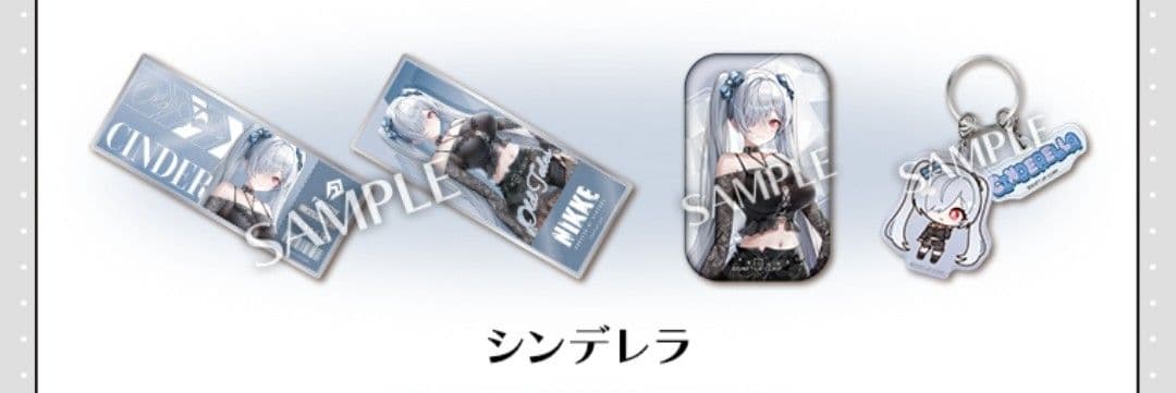 ローソン限定　シンデレラ　アクリルセット NIKKE