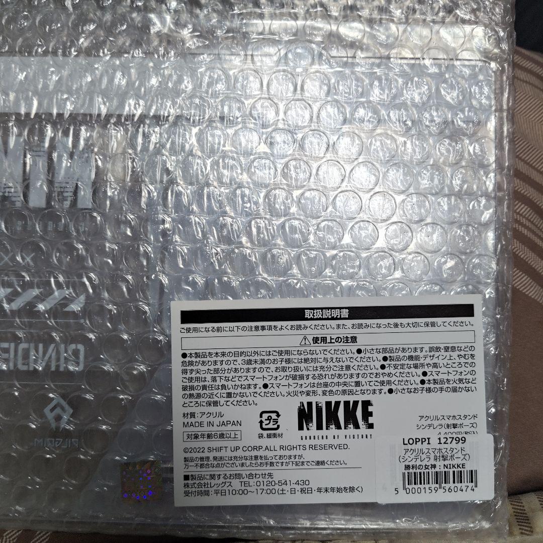 ローソン限定　シンデレラ　アクリルセット NIKKE