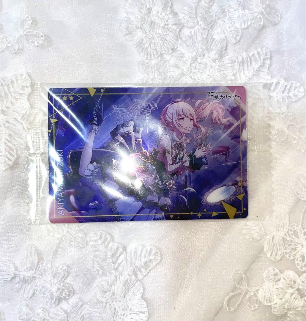 暁山瑞希 まとめ売り - メルカリ