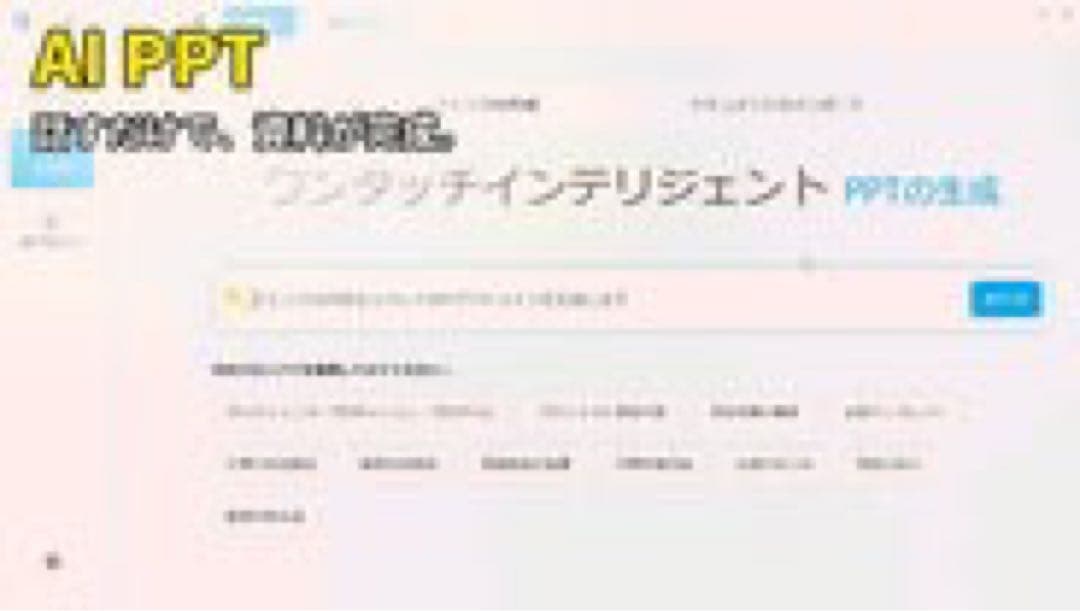 TESS GIFT AIマウス