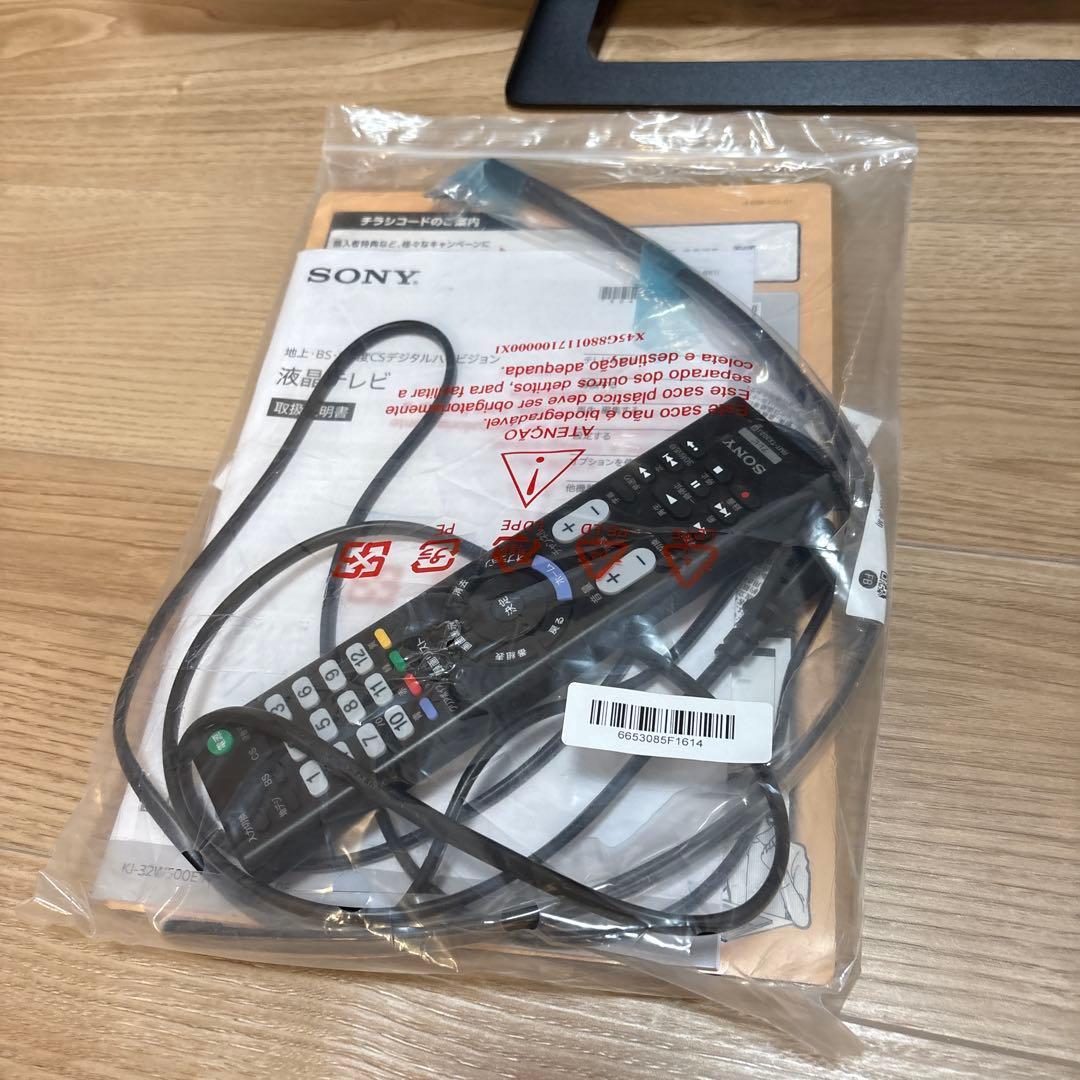 【新品展示品】BRAVIA KJ-32W500E(32V型)　ソニー25/8購入