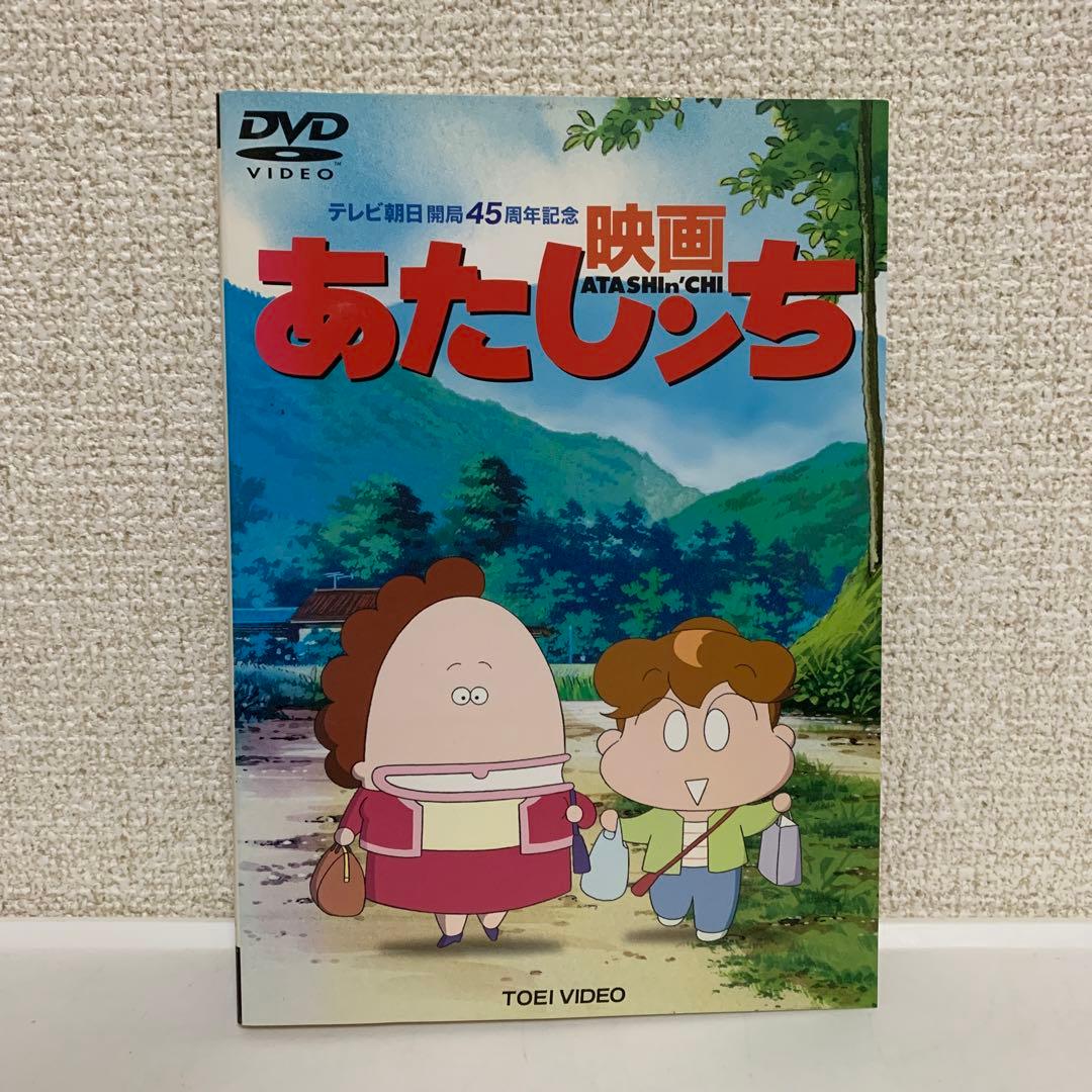 あたしンち　第1集〜第5集＋映画　DVD 全84巻セット