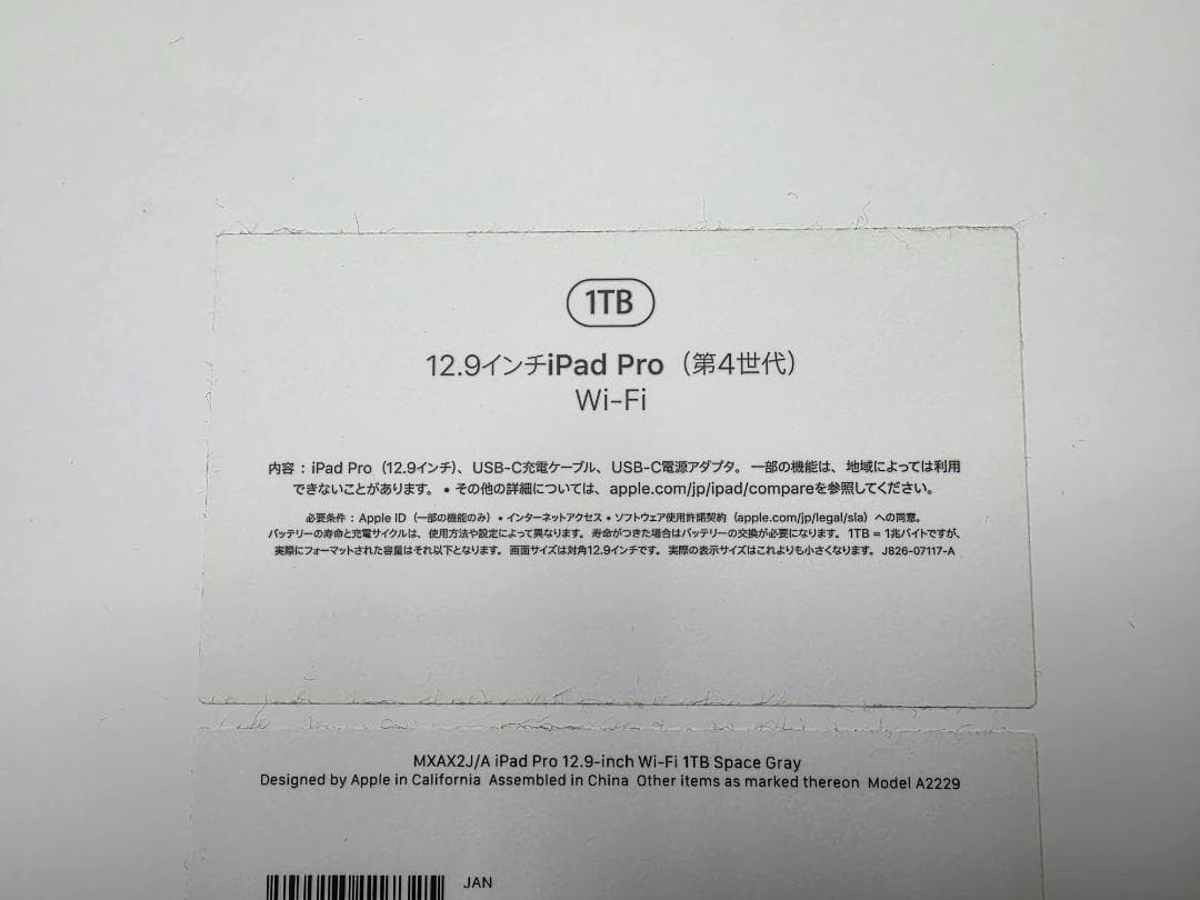 ipad pro 12.9 第4世代 1TB キーボードカバーセット