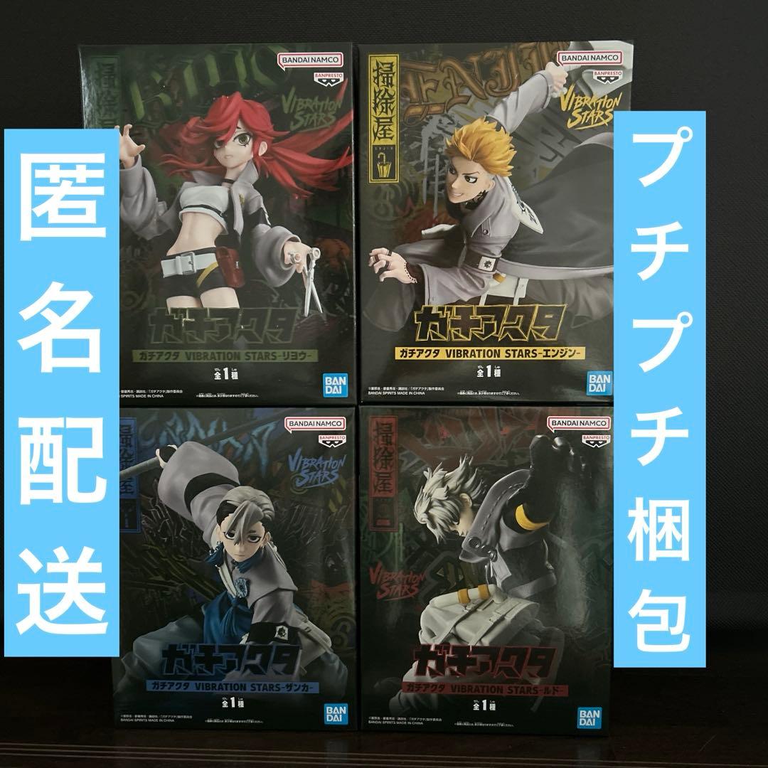 ガチアクタ フィギュア エンジン リヨウ ザンカ ルド① - メルカリ