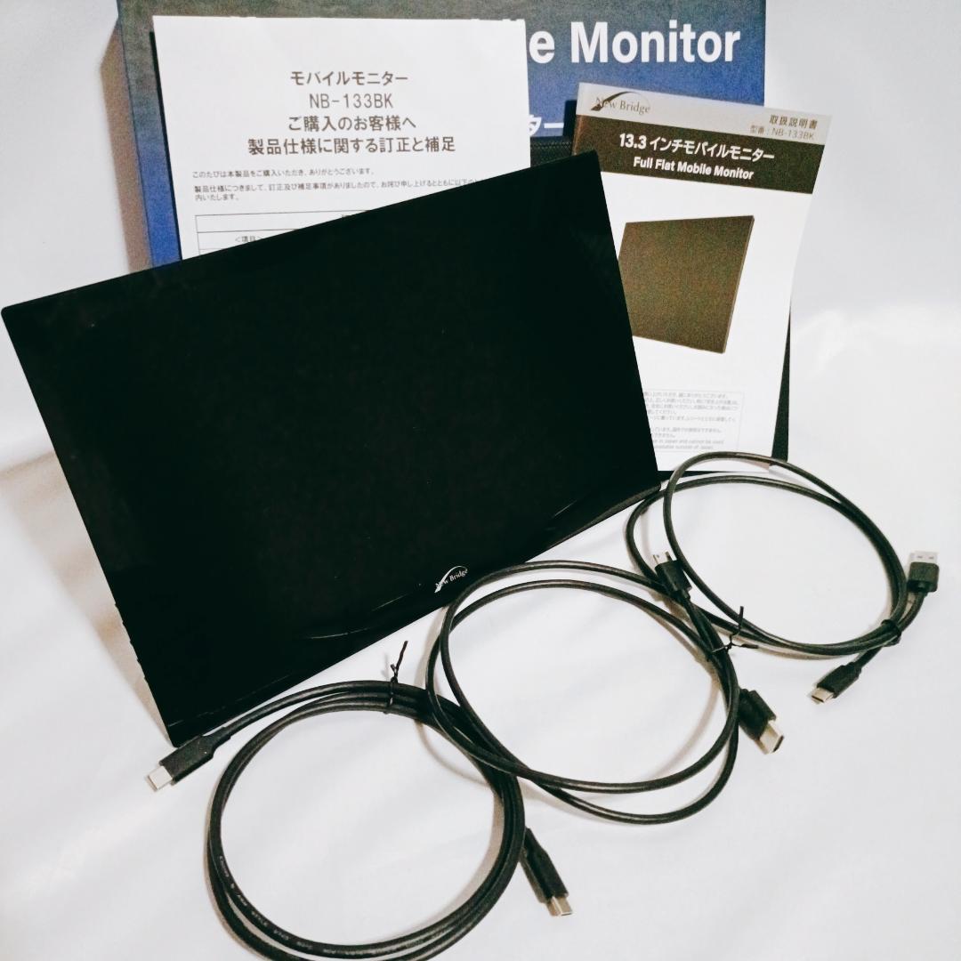 【新品未使用】 KEIYO 13.3インチ モバイルモニター フルHD HDMI