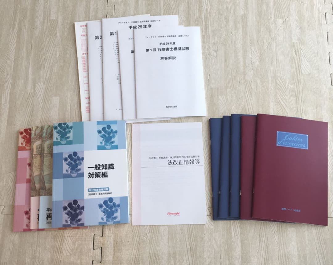 フォーサイトの行政書士2017年度通信講座のDVD版です