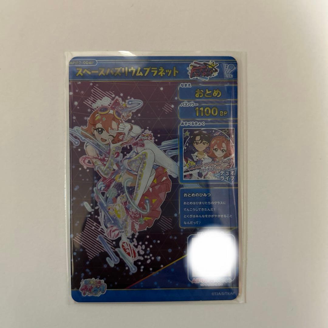 アイプリ 七浦おとめ サイン - メルカリ