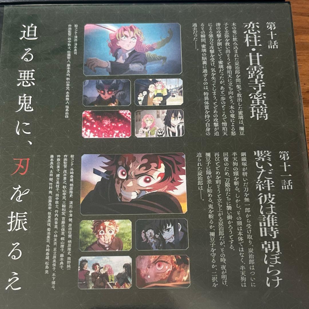 鬼滅の刃 刀鍛冶の里編 DVD 全6巻 全巻セット 新品ケース付き - メルカリ