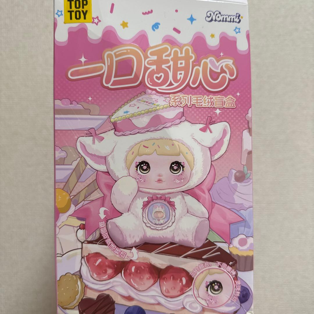 新品】nommi 一口甜心 シークレット ブラック ぬいぐるみ のみちゃん