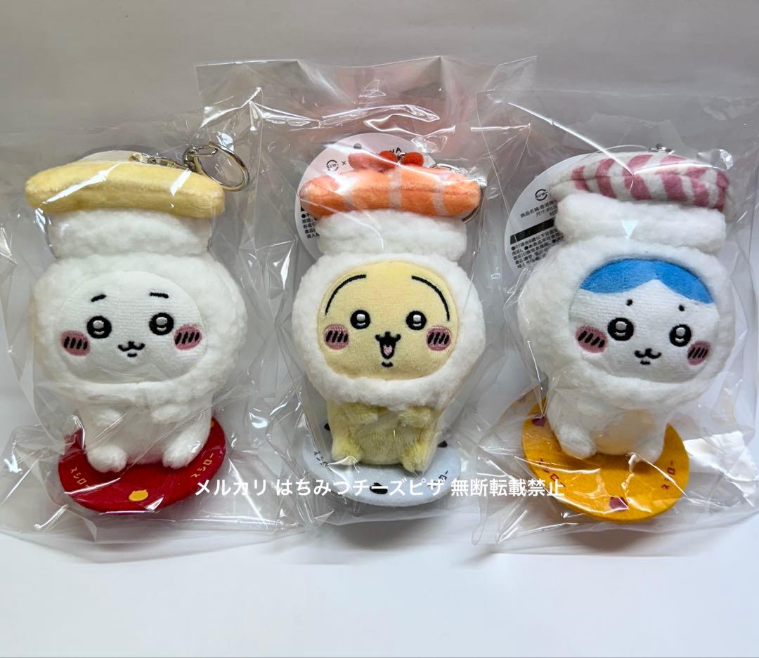 ☆激レア☆ 全3種 ちいかわ スシロー 香港 マスコット うさぎ ハチワレ