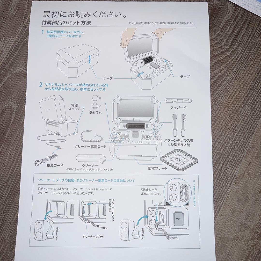 き*ん様 saqina 美顔器 ホワイト