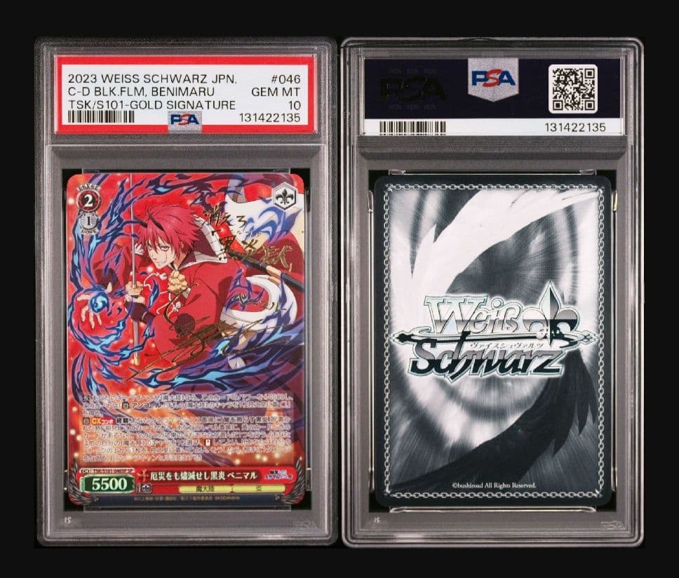 転スラ】厄災をも燼滅せし黒炎 ベニマル psa10 - メルカリ