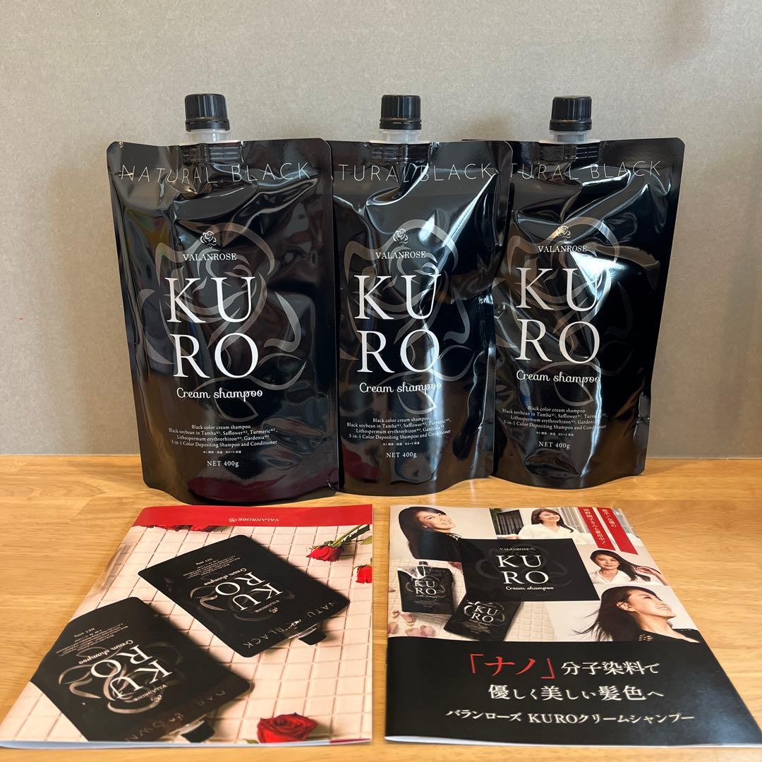 KURO シャンプー 400g 3個セット　新品未使用 楽天市場】【LINEお友だち追加で500円クーポン】3個セット KURO