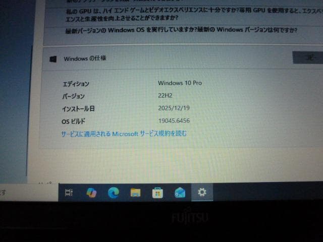 LIFEBOOK Windows10 Core i5 SSD 8GB オフィス