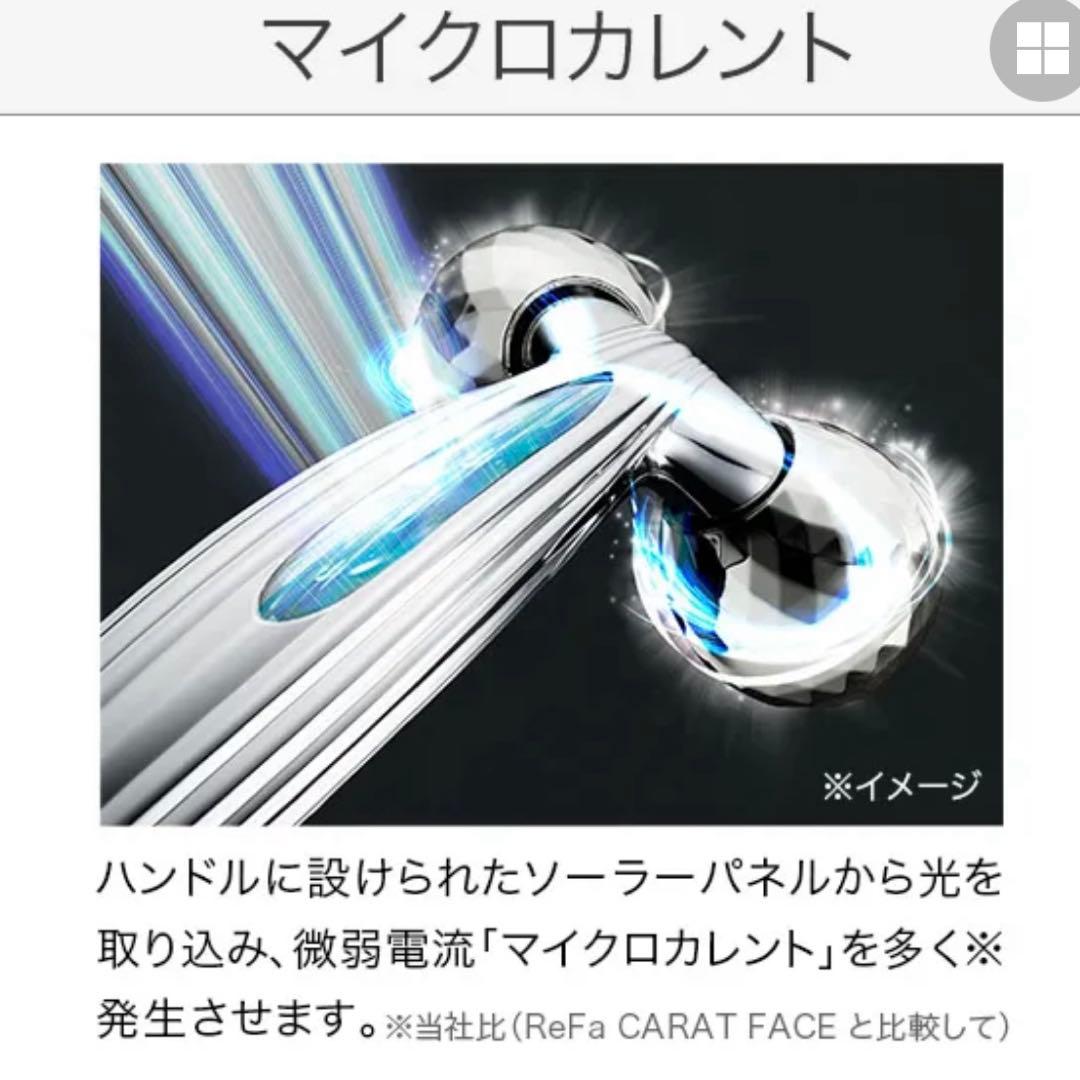 《新品》リファカラットレイフェイス 美顔ローラー　Xmasプレゼントに