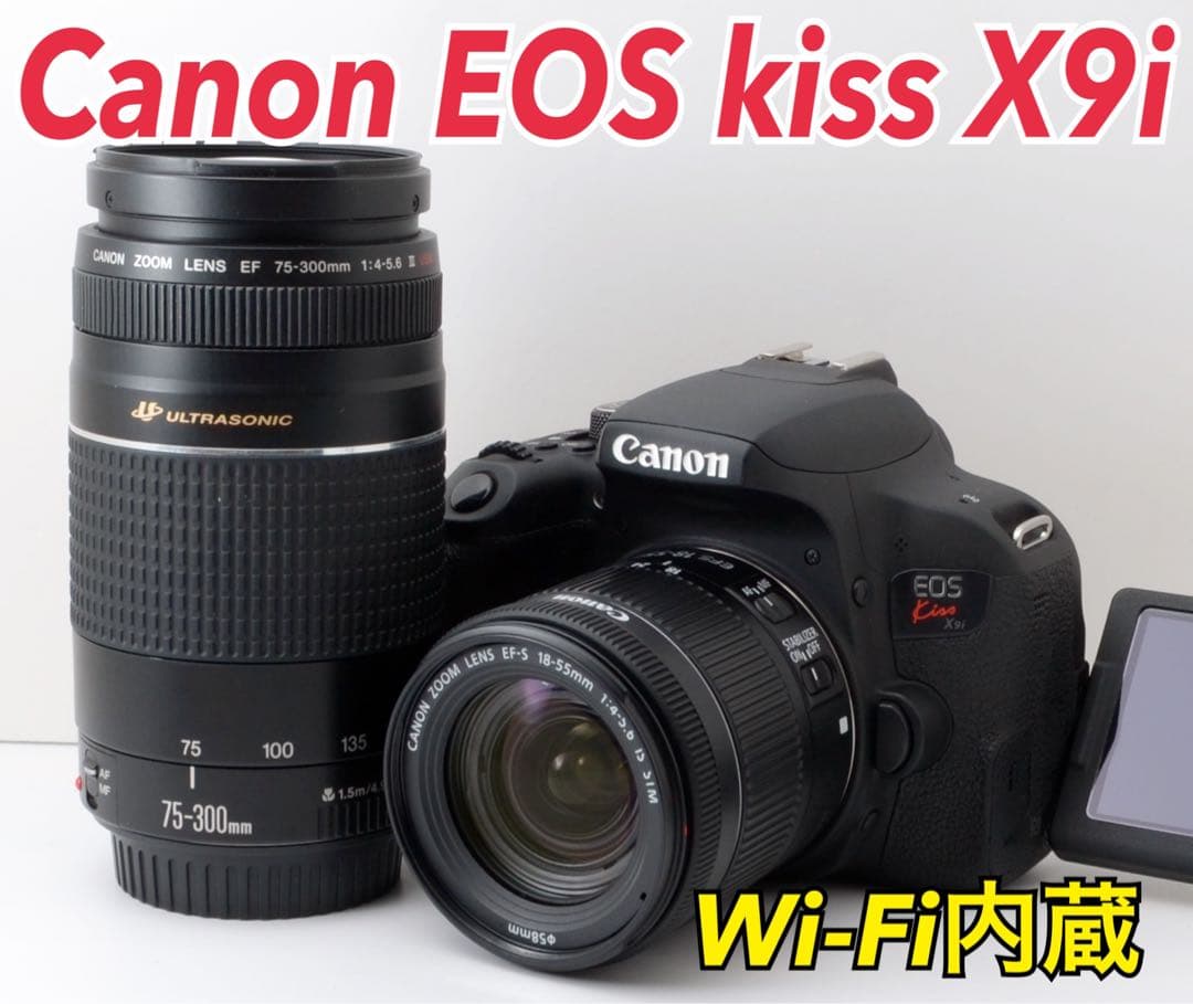★Canon EOS kiss X9i★Wi-Fi内蔵●超望遠レンズ●高速AF● ☆Canon EOS kiss X9i☆Wi-Fi内蔵○超望遠レンズ○高速AF○