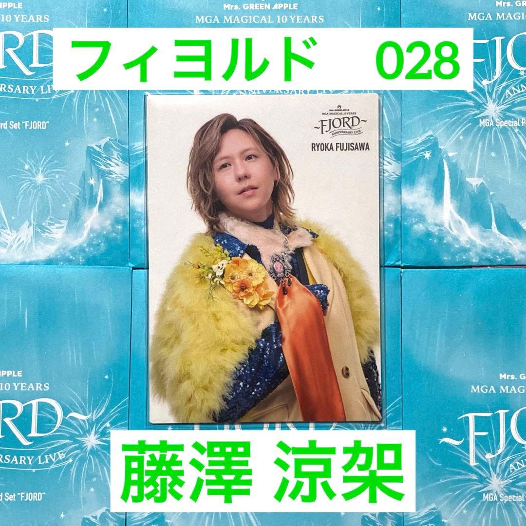 ミセス フィヨルド フォトカ 028 藤澤 涼架 - メルカリ