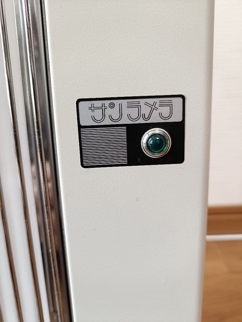 サンラメラ 電気ヒーター 1200W