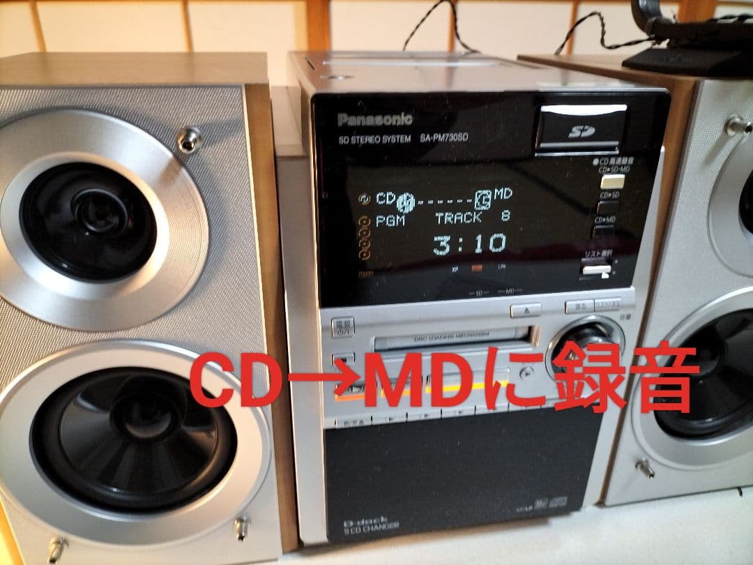 panasonicミニコンポSA-PM730SD リモコン取扱い説明書付き