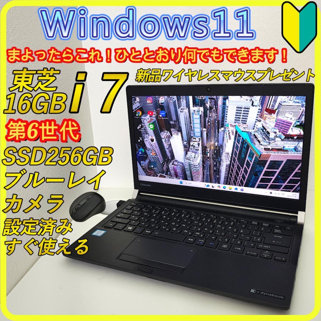 第6世代　Core i7　windows11　ノートパソコン ⭐️SSD　794 第6世代 Core i7 windows11 ノートパソコン ⭐️SSD 794