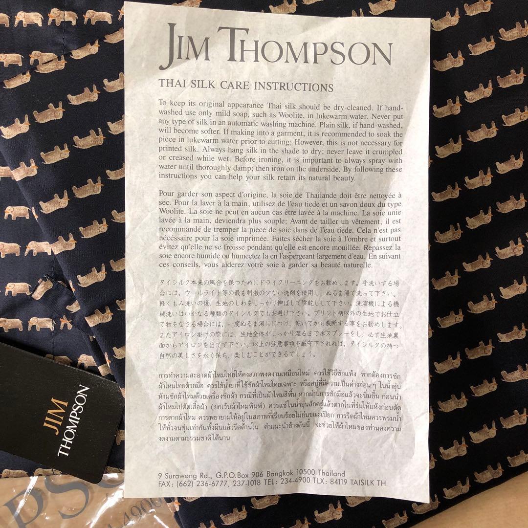 JIM THOMPSON パジャマ Sサイズ シルク100%の新品 象 可愛い！ - メルカリ