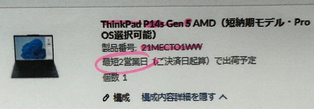 本日21時終了 未開封35万 ThinkPad P14s Gen5 Ryzen7